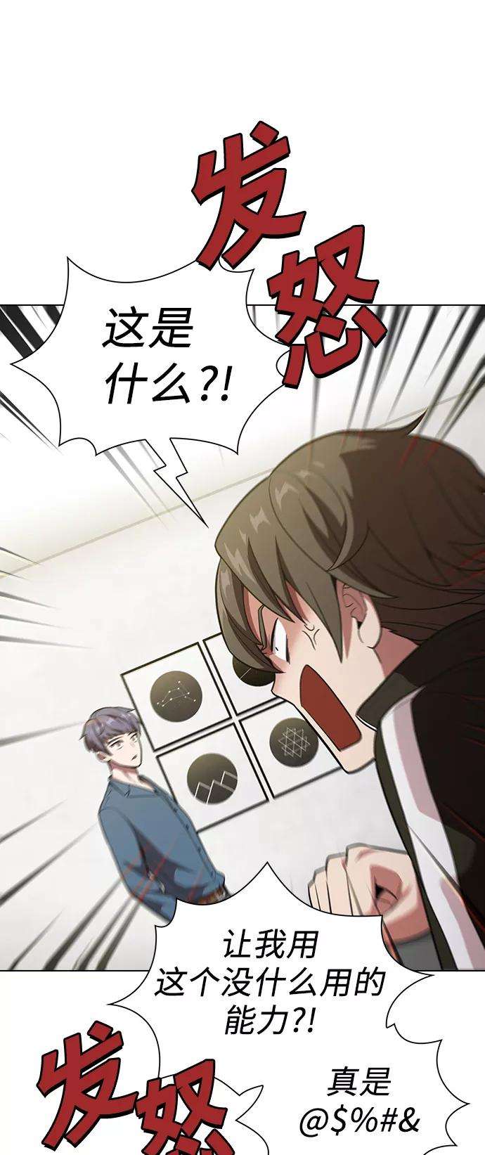 被塔诅咒的猎人17话