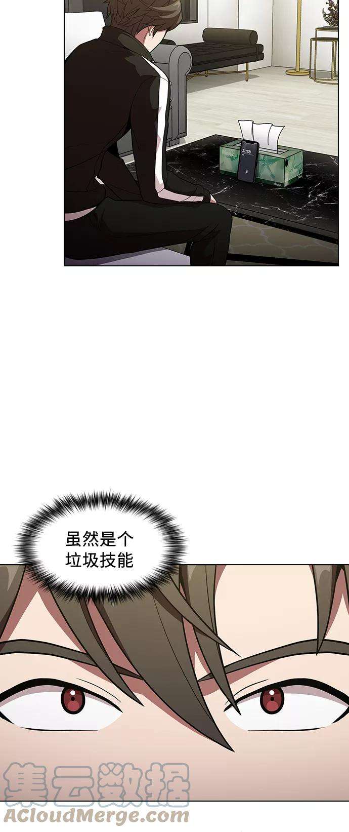 被塔诅咒的猎人17话