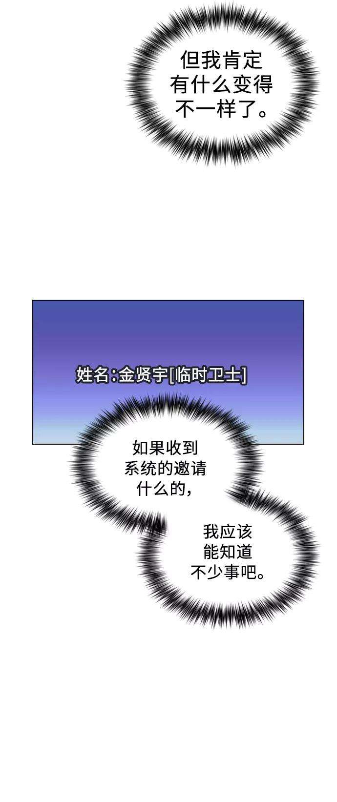 被塔诅咒的猎人17话