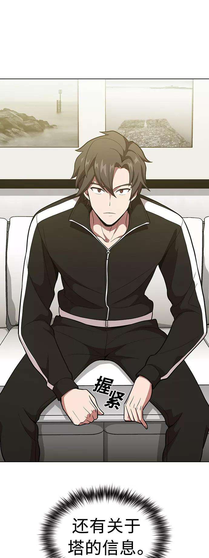 被塔诅咒的猎人17话