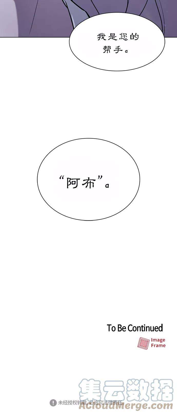 被塔诅咒的猎人17话