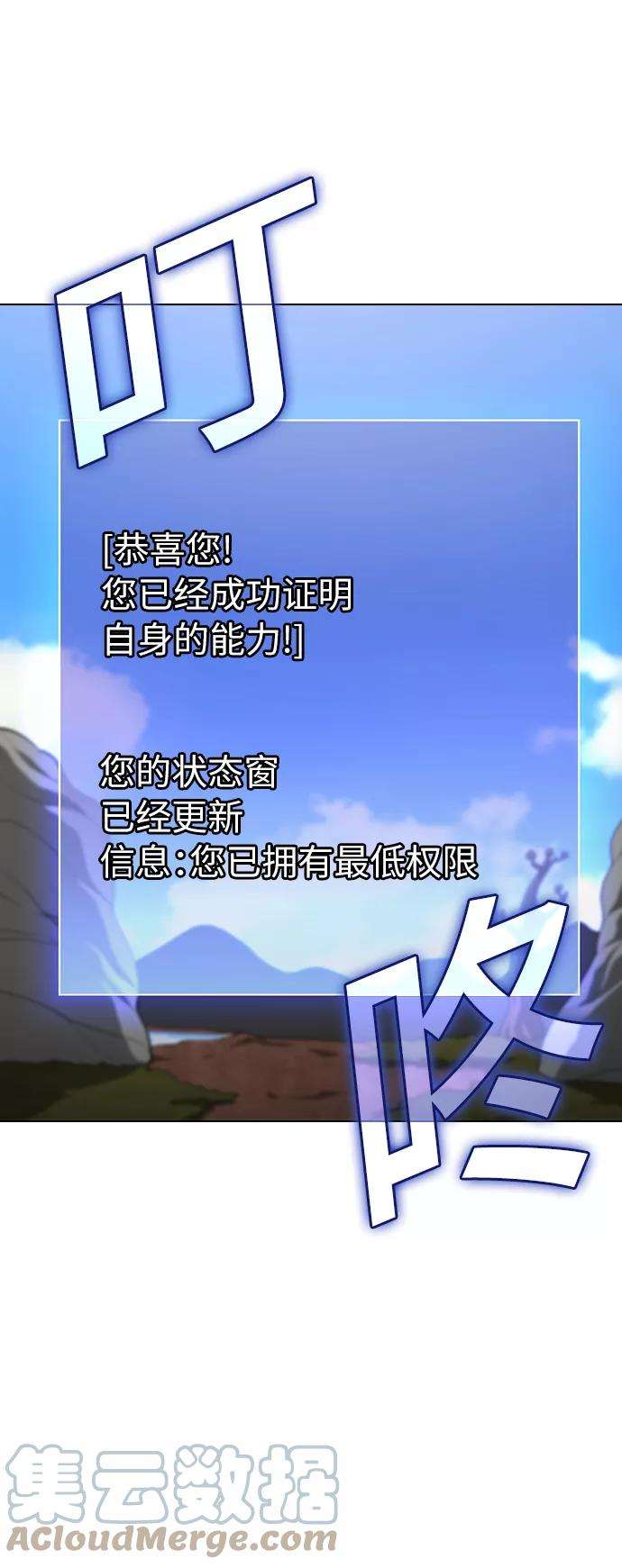 被塔诅咒的猎人17话