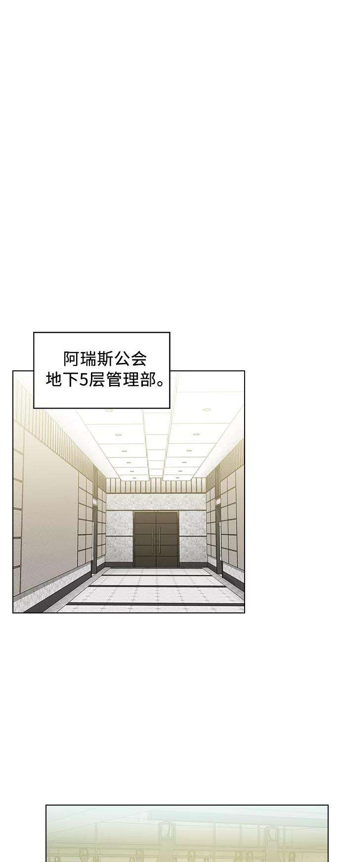 被塔诅咒的猎人17话