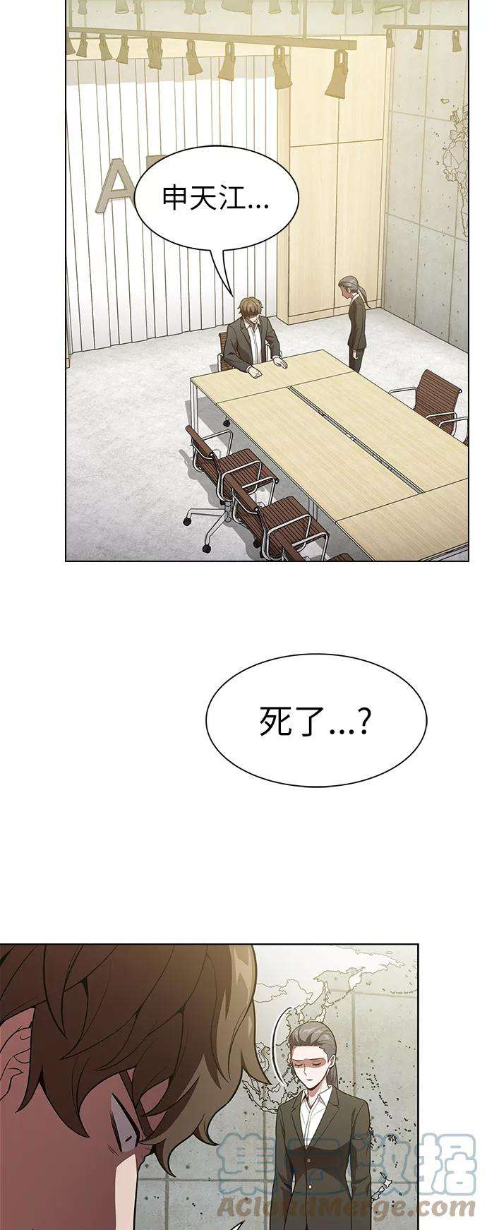 被塔诅咒的猎人17话