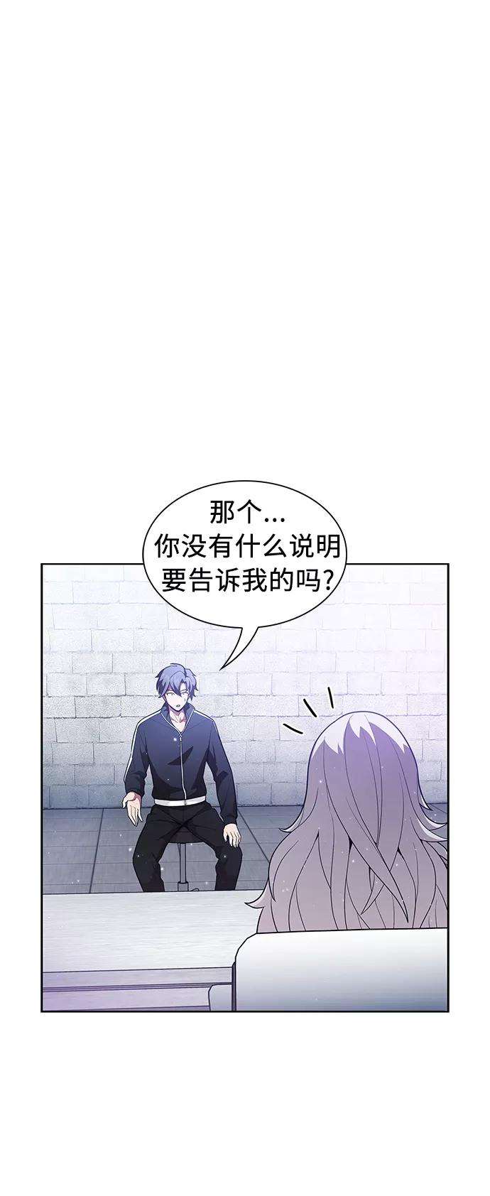 被塔诅咒的猎人18话