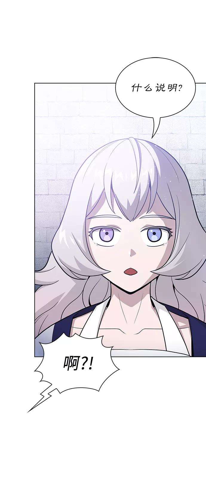 被塔诅咒的猎人18话