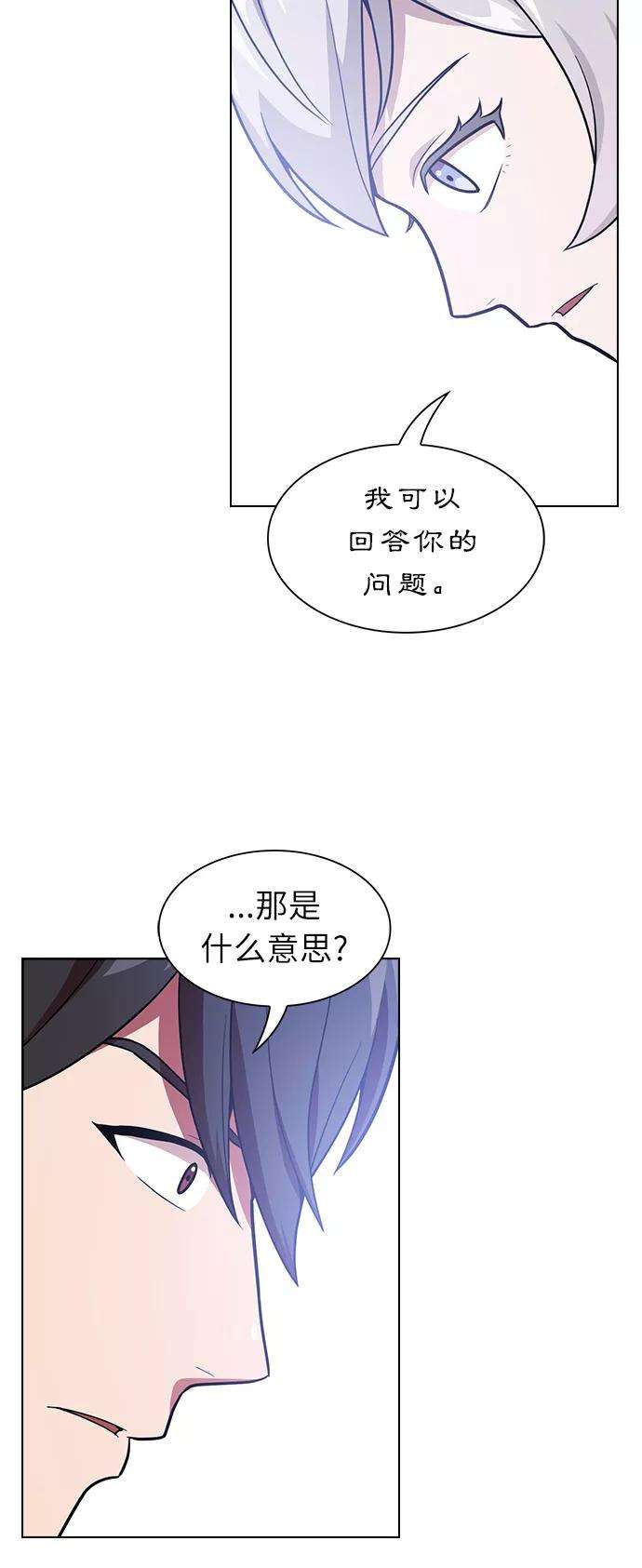 被塔诅咒的猎人18话