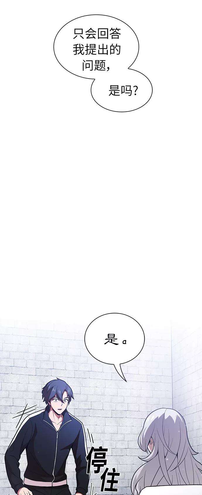 被塔诅咒的猎人18话