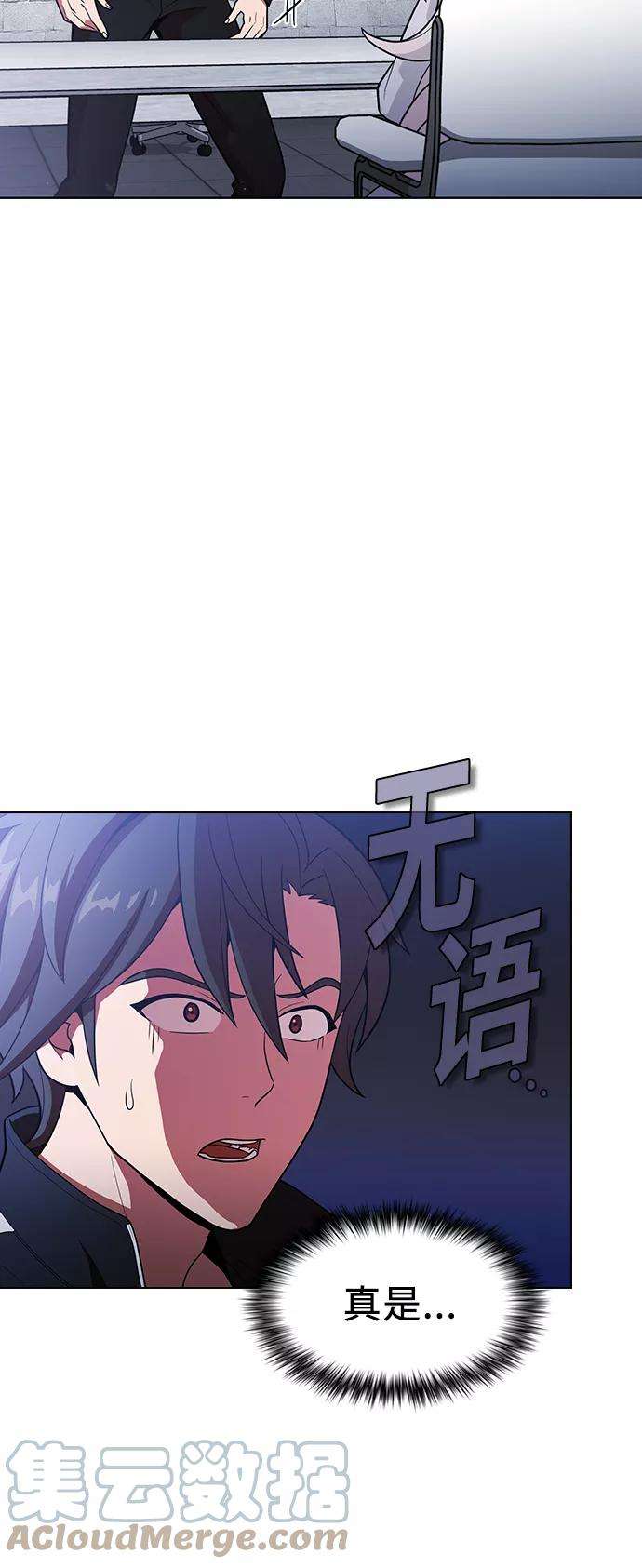 被塔诅咒的猎人18话