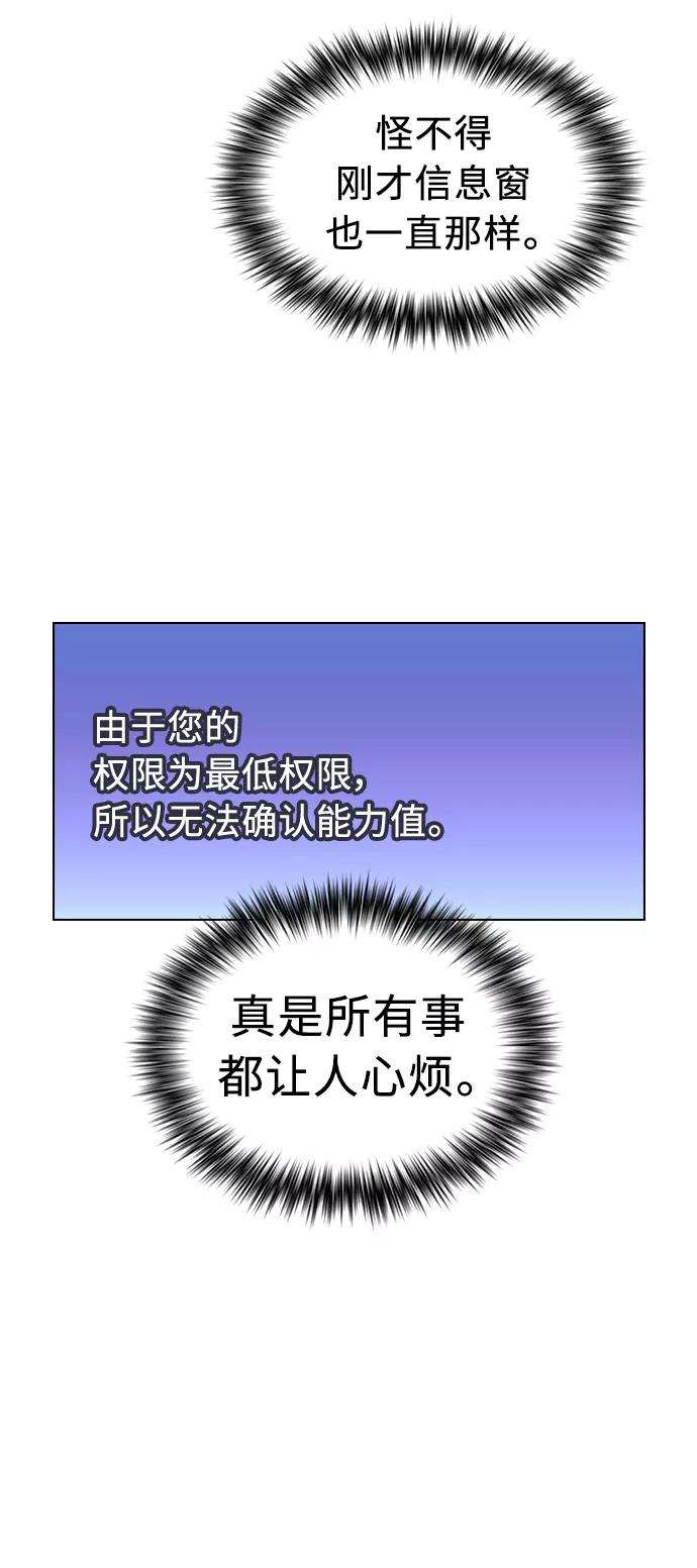 被塔诅咒的猎人18话