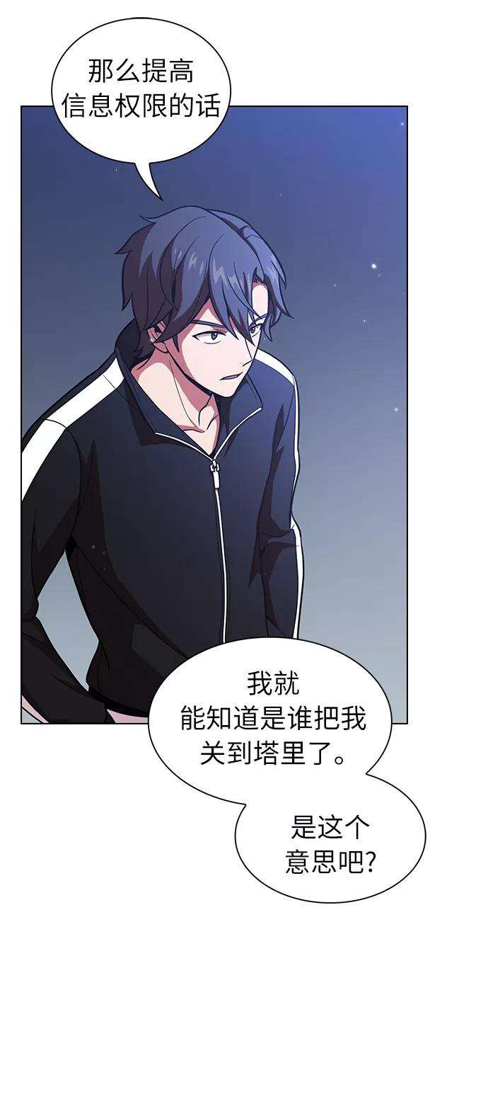 被塔诅咒的猎人18话