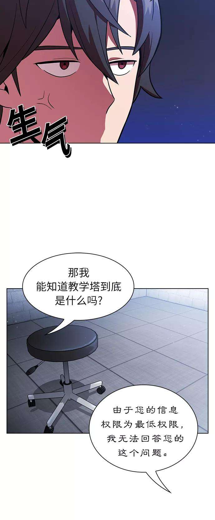 被塔诅咒的猎人18话