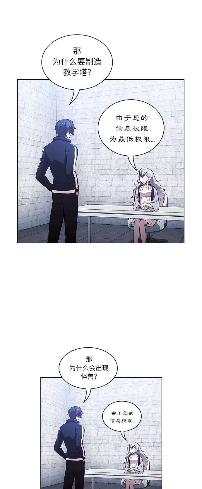 被塔诅咒的猎人18话