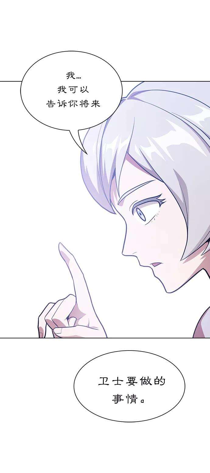 被塔诅咒的猎人18话