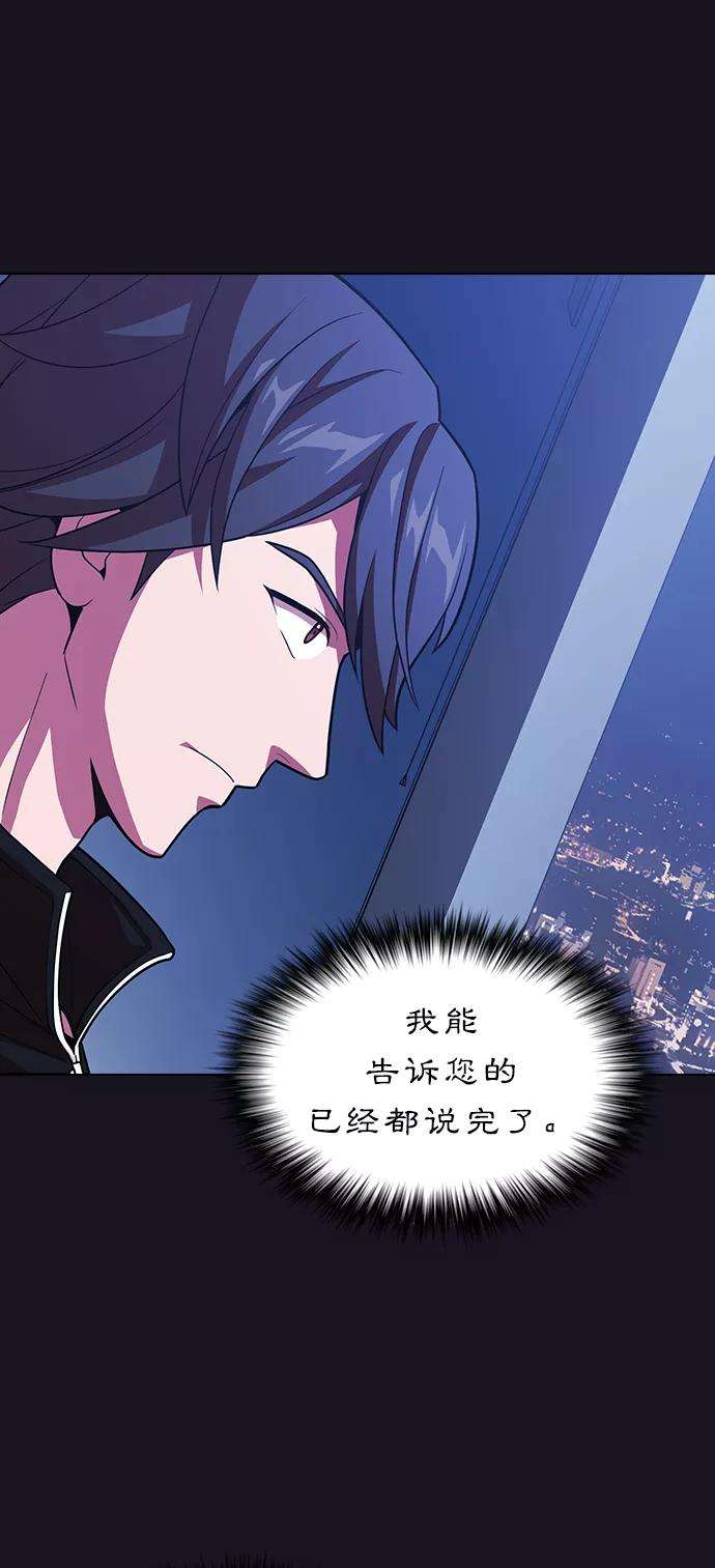 被塔诅咒的猎人18话