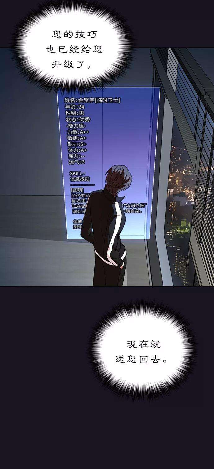 被塔诅咒的猎人18话