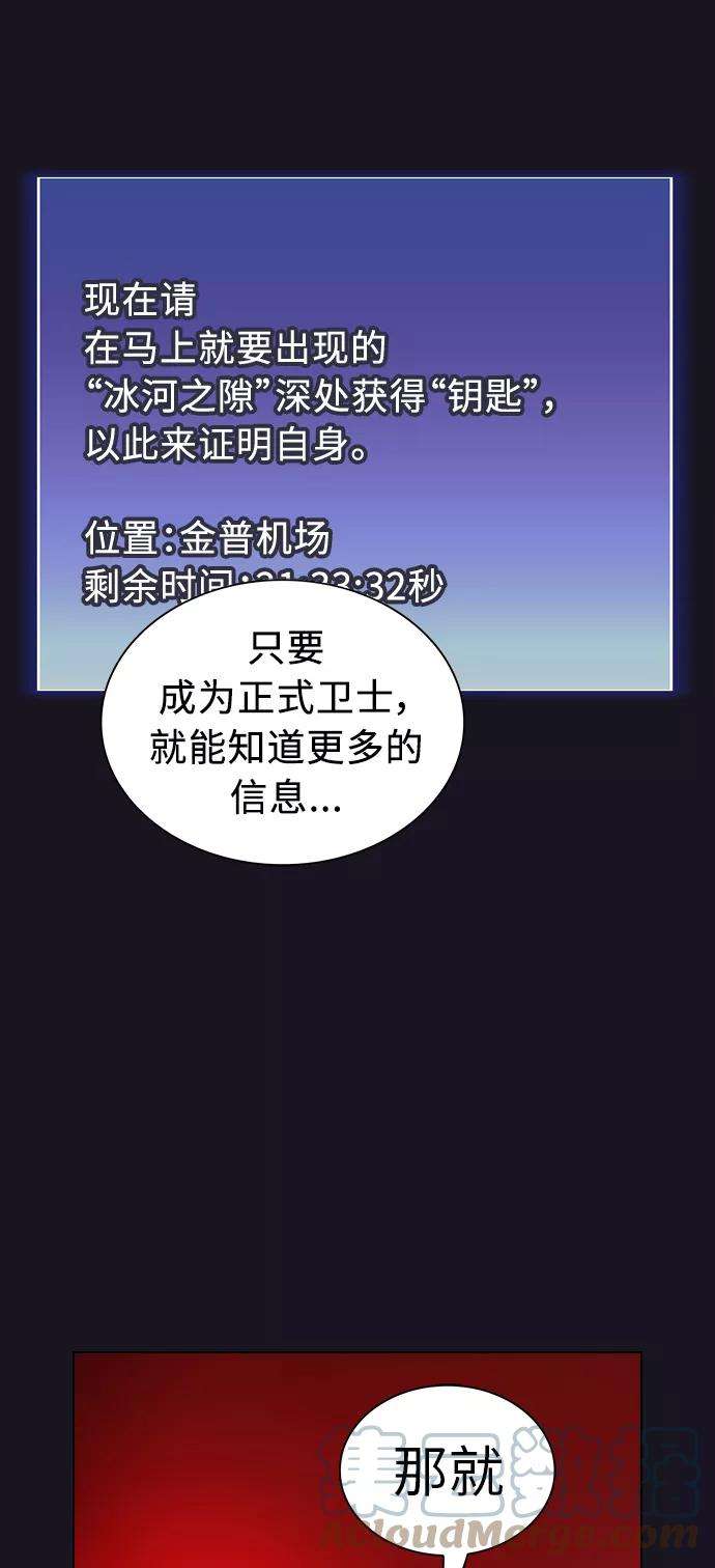 被塔诅咒的猎人18话