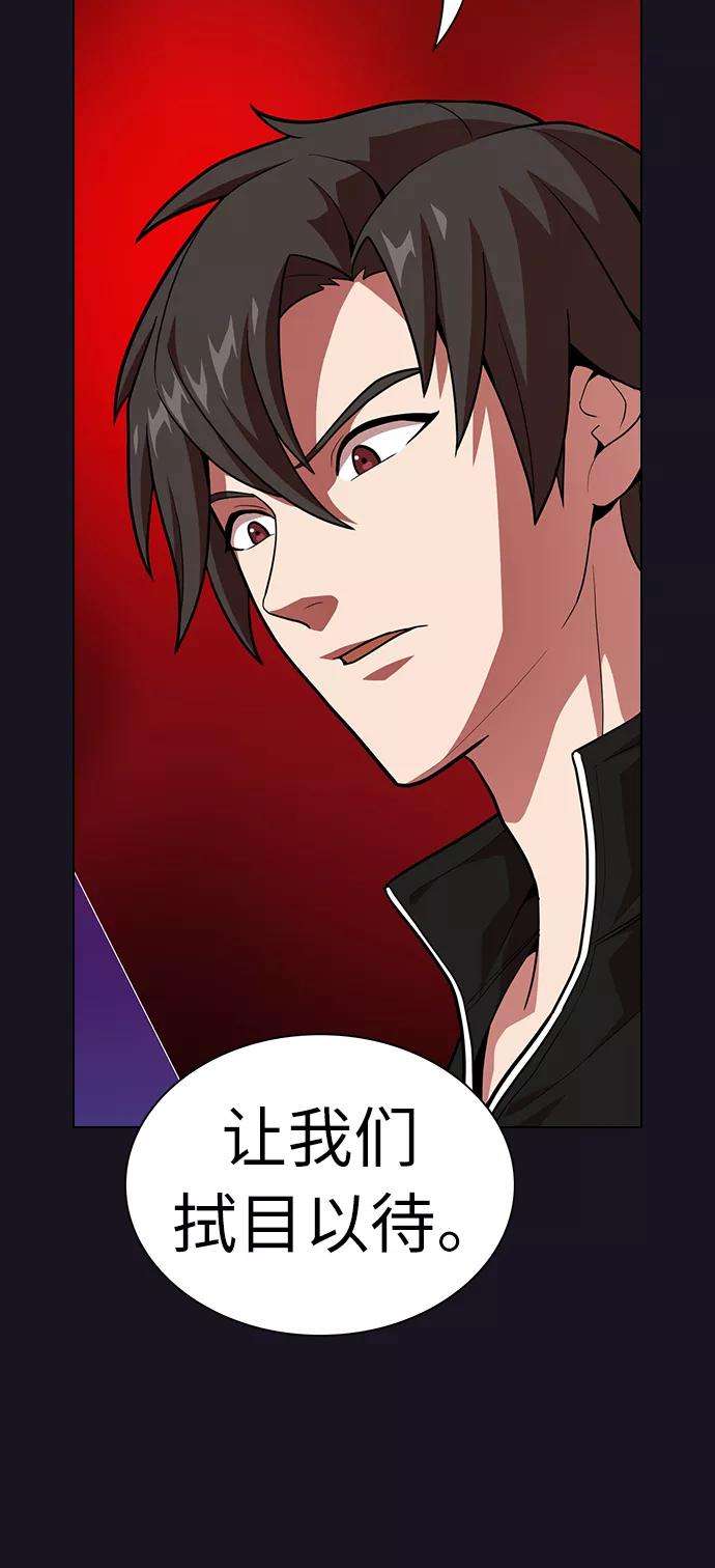 被塔诅咒的猎人18话