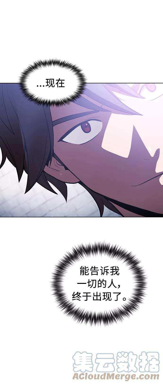 被塔诅咒的猎人18话