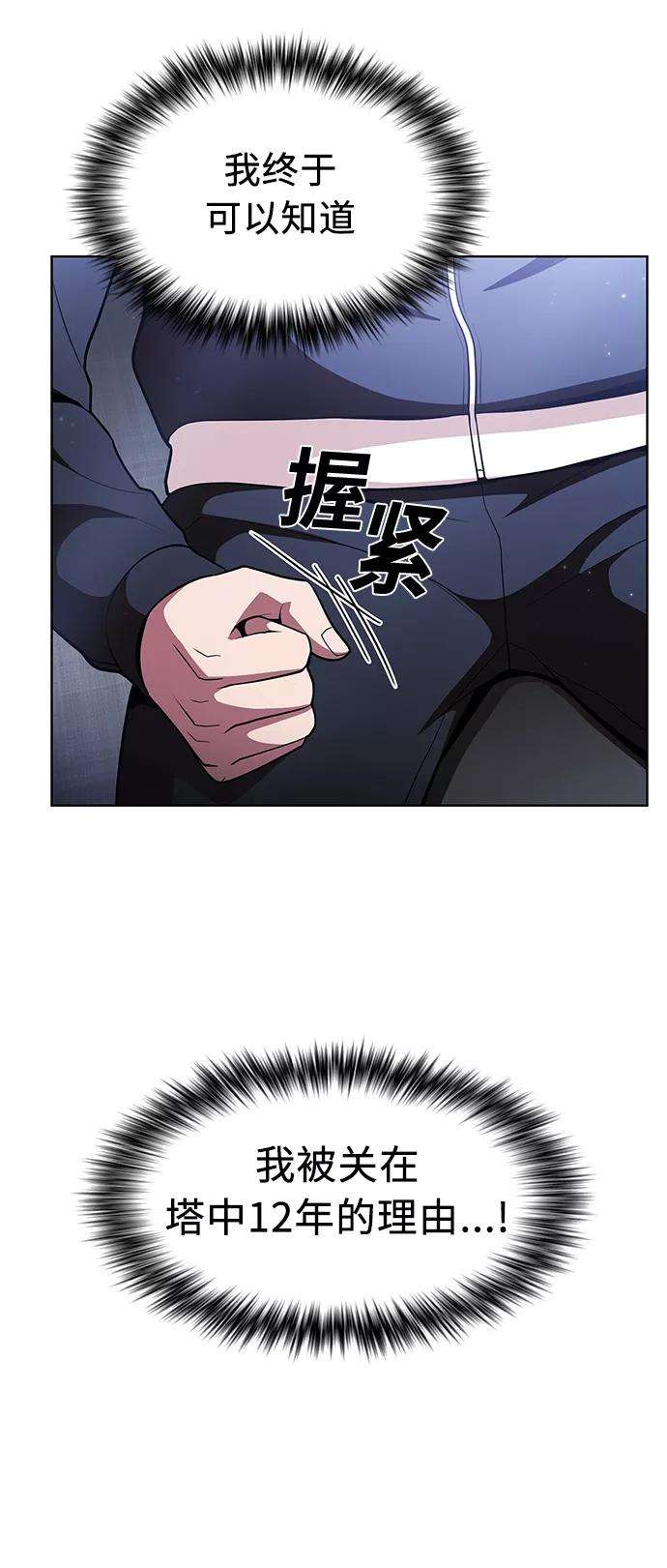 被塔诅咒的猎人18话