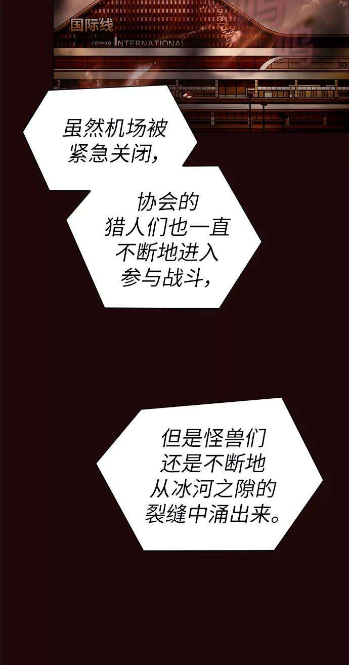 被塔诅咒的猎人20话