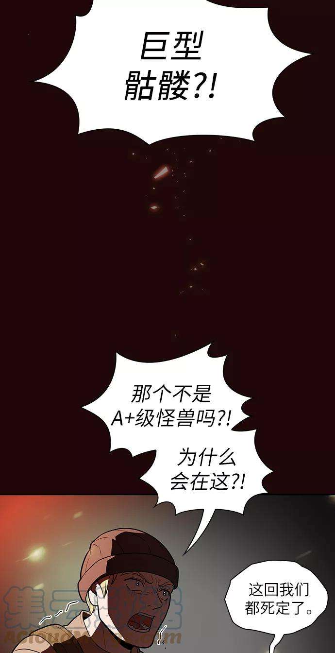 被塔诅咒的猎人20话