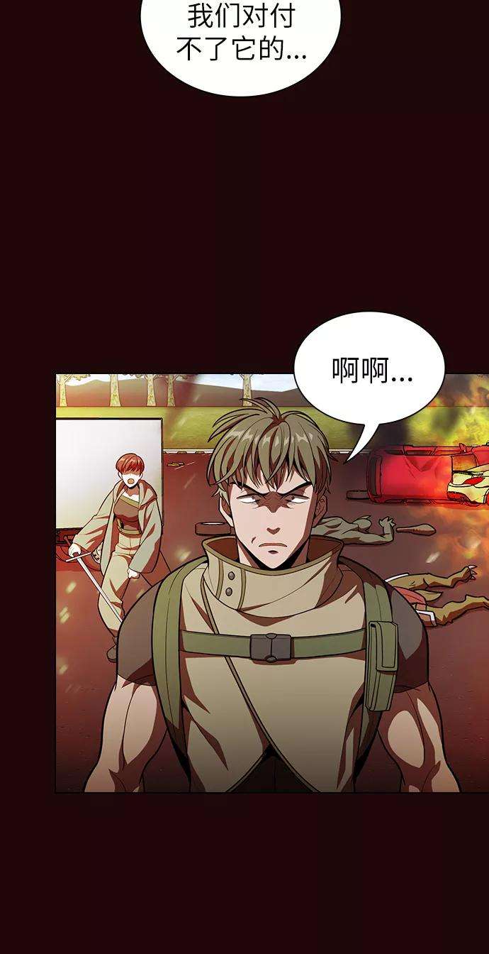 被塔诅咒的猎人20话