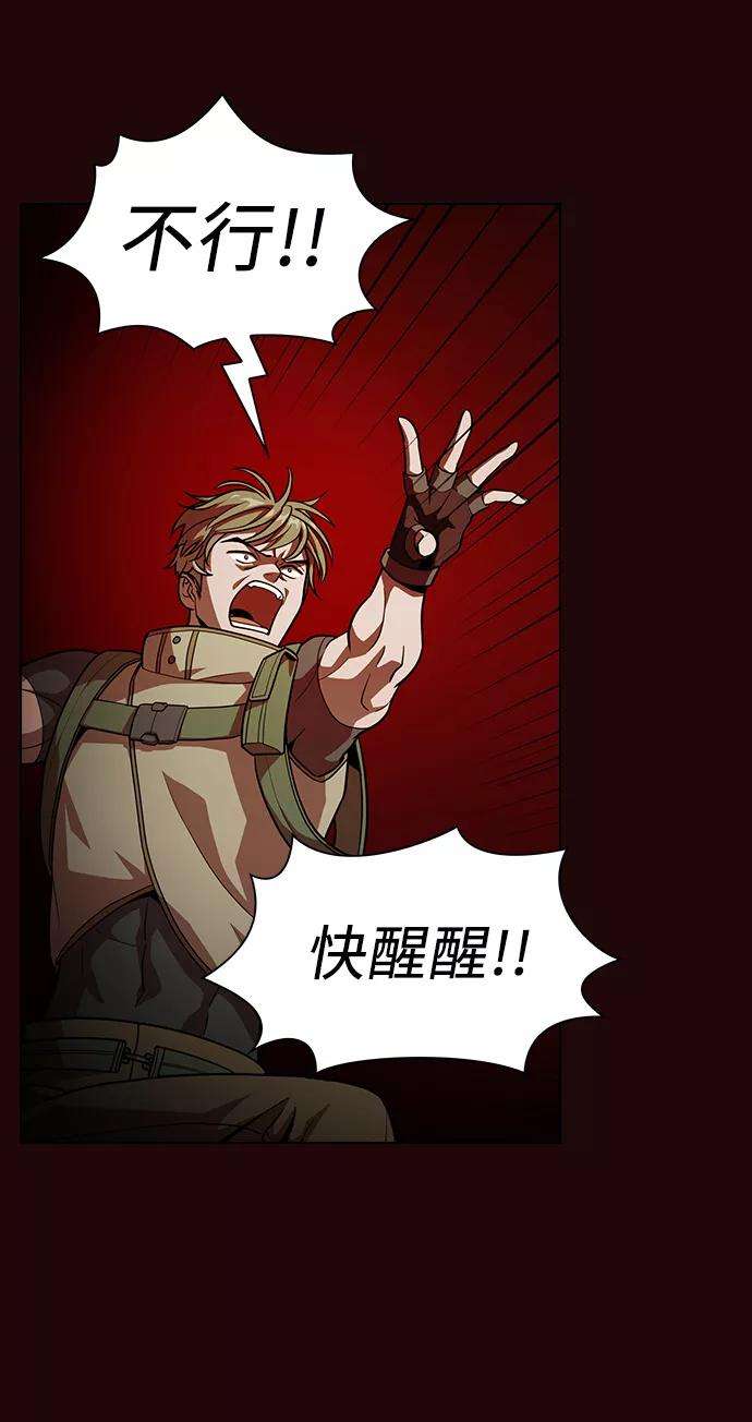 被塔诅咒的猎人20话