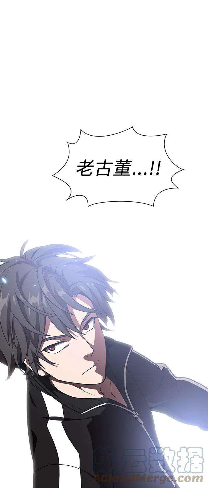 被塔诅咒的猎人20话