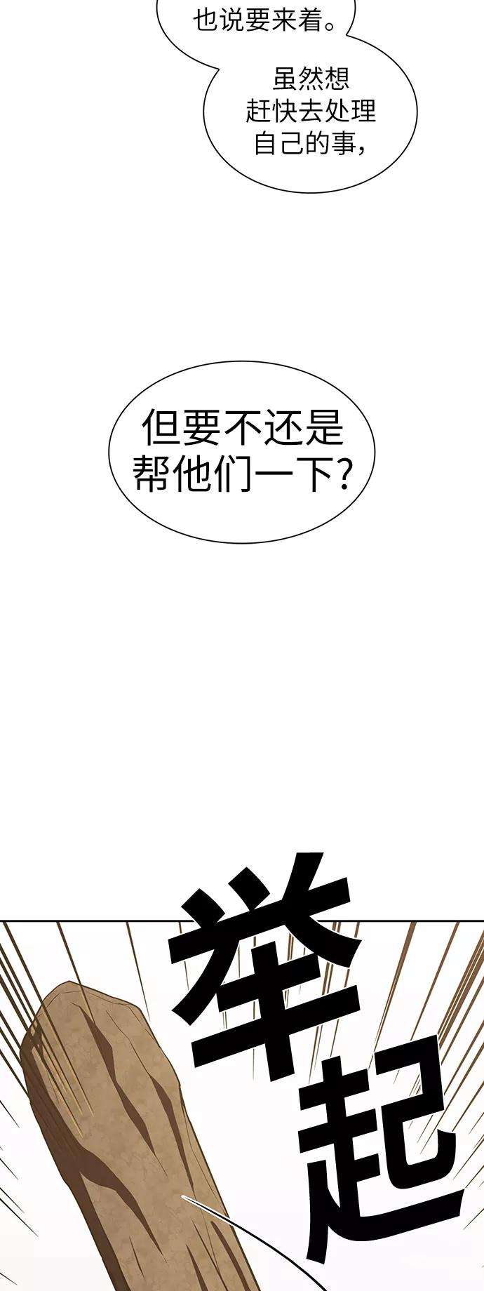 被塔诅咒的猎人21话