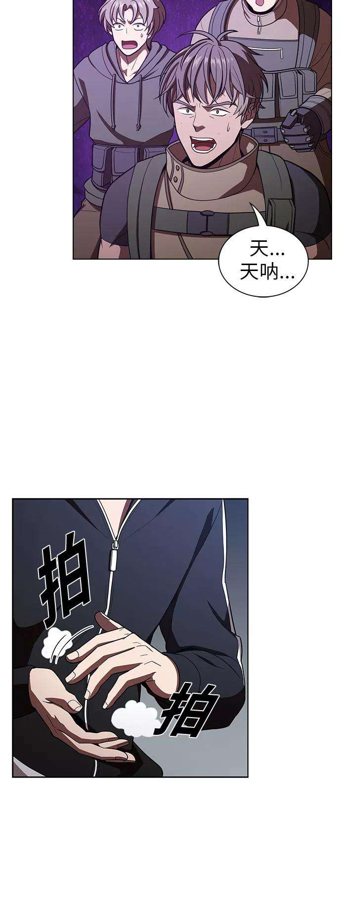 被塔诅咒的猎人21话