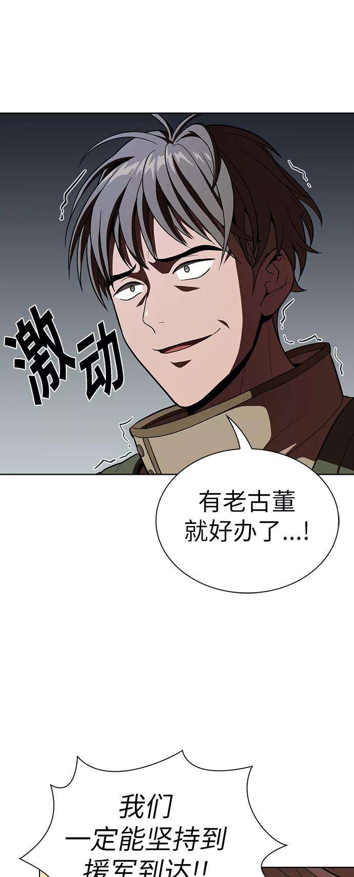 被塔诅咒的猎人21话
