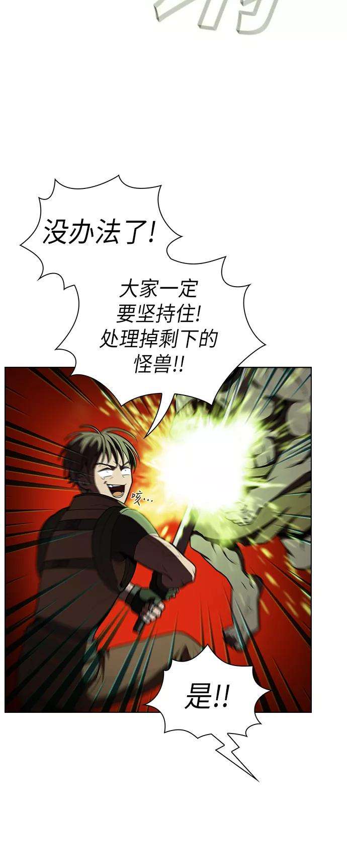 被塔诅咒的猎人21话