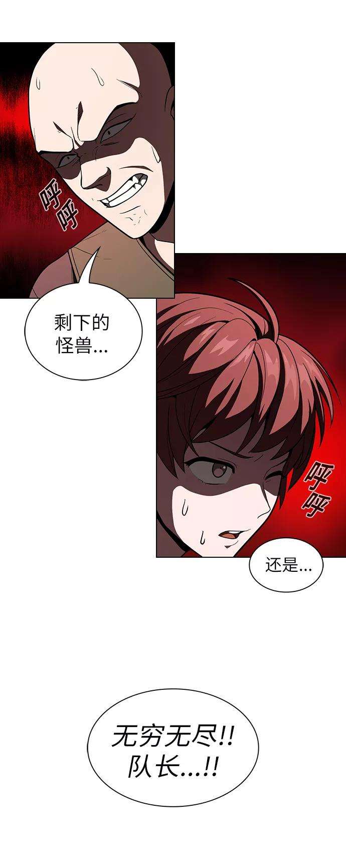 被塔诅咒的猎人21话