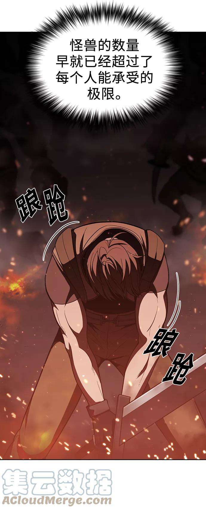 被塔诅咒的猎人21话