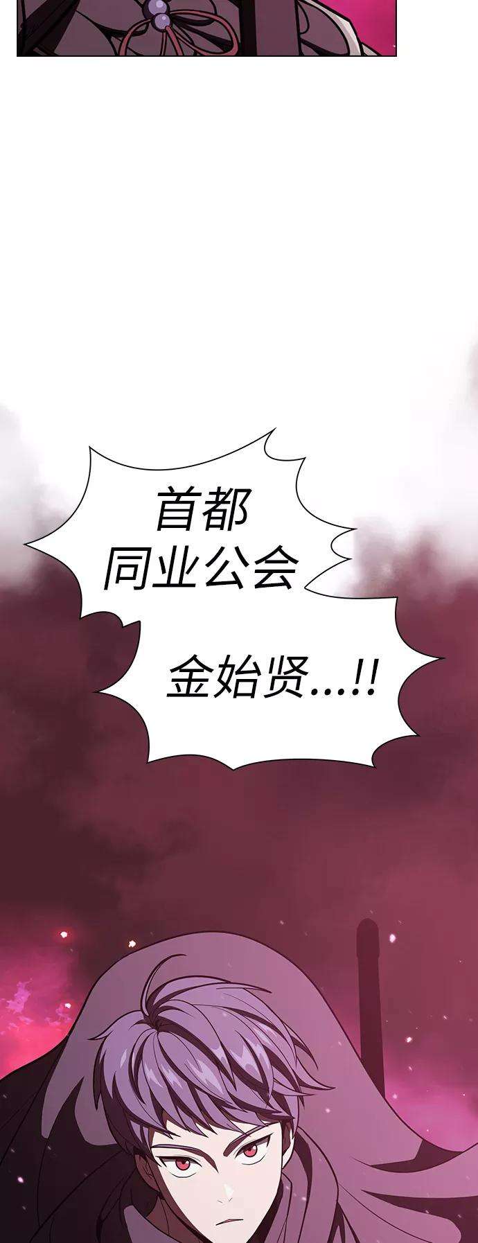 被塔诅咒的猎人21话