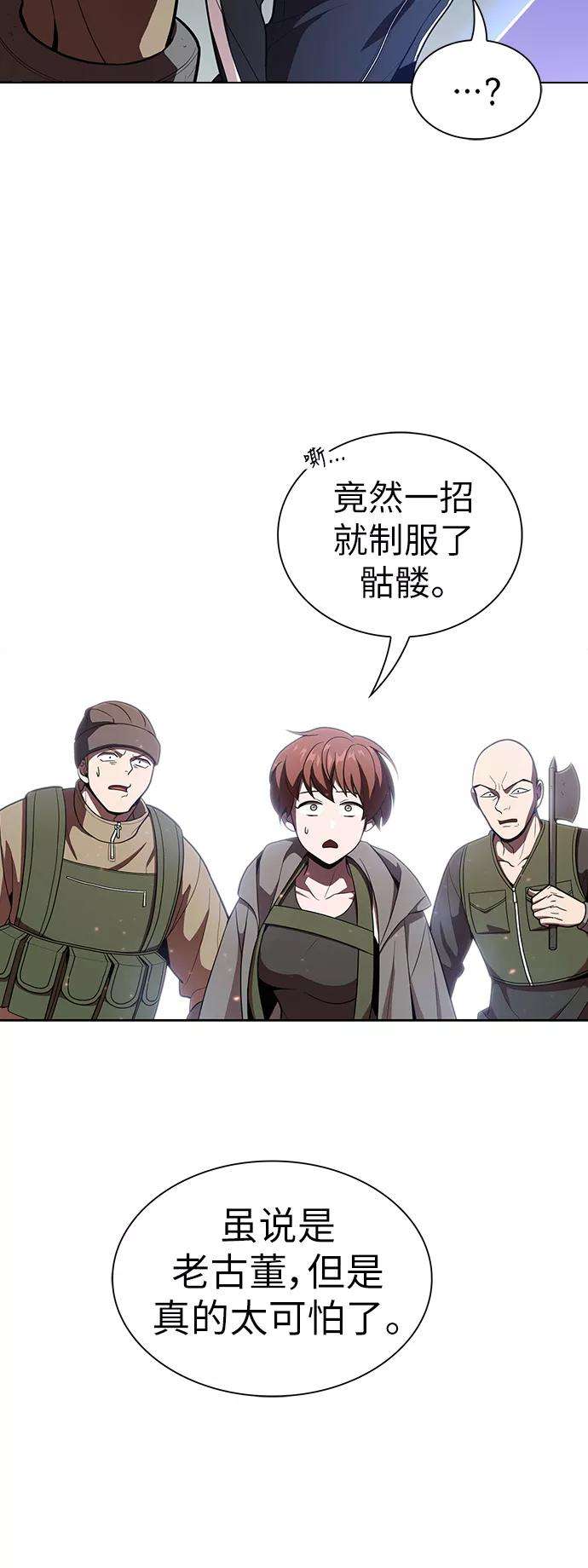 被塔诅咒的猎人21话
