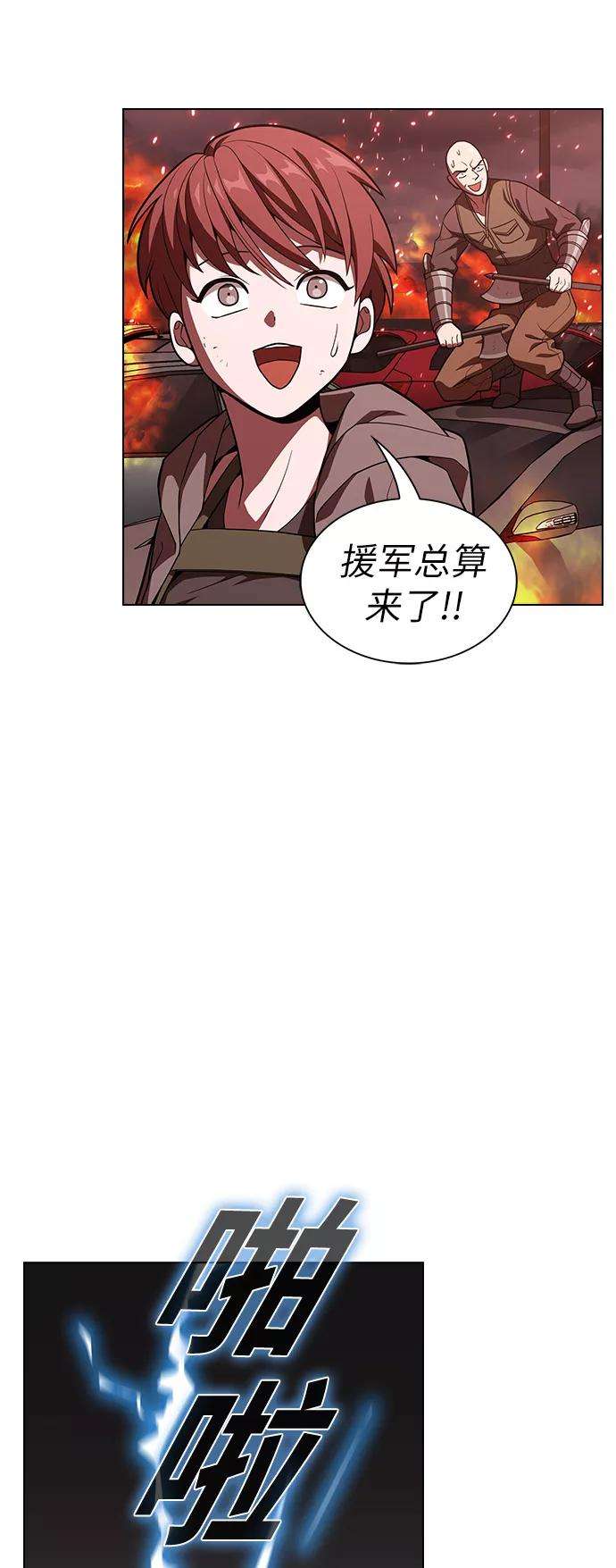 被塔诅咒的猎人21话