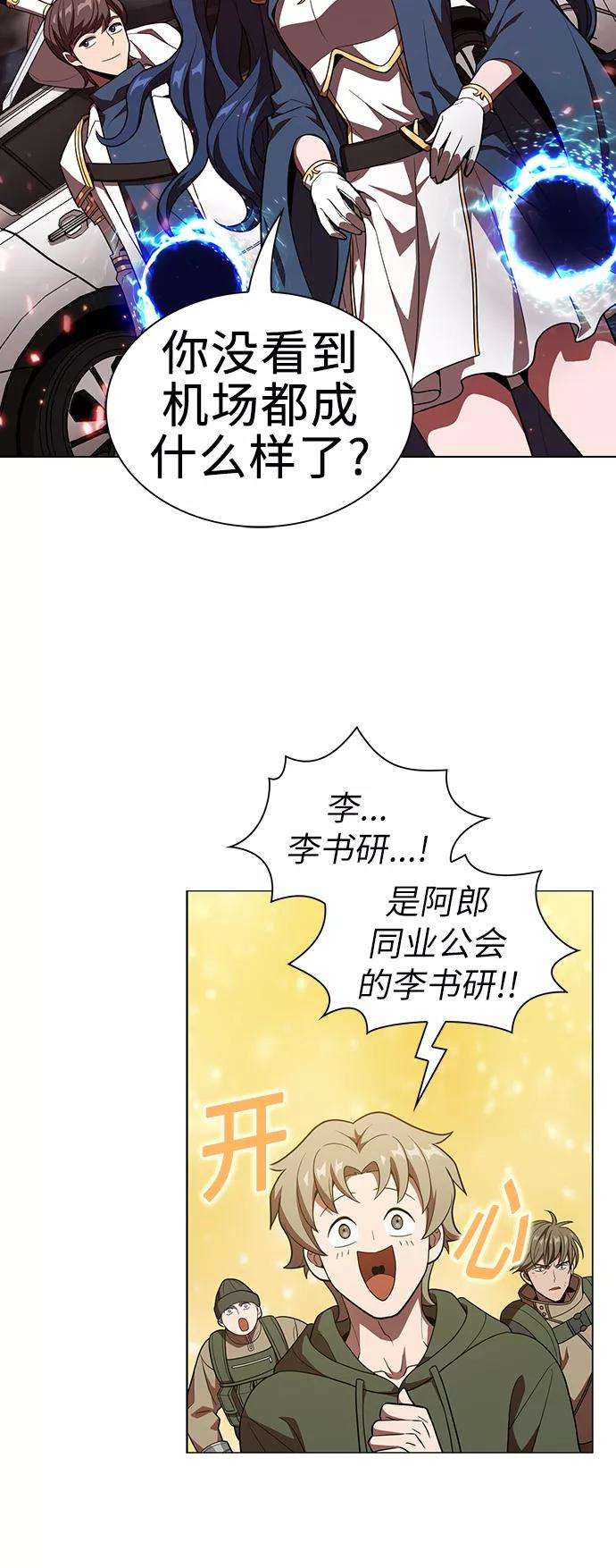 被塔诅咒的猎人21话
