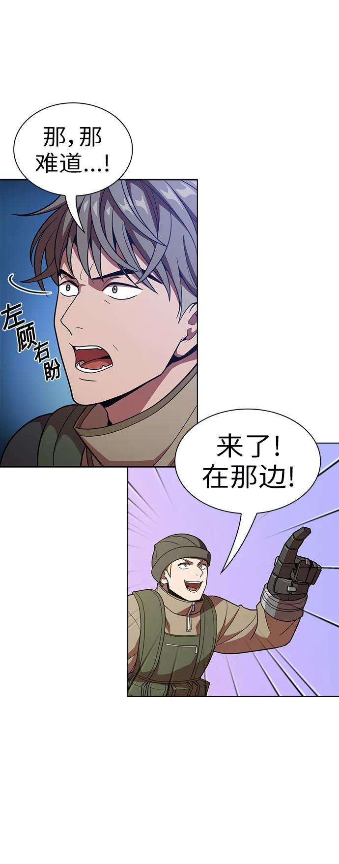 被塔诅咒的猎人21话