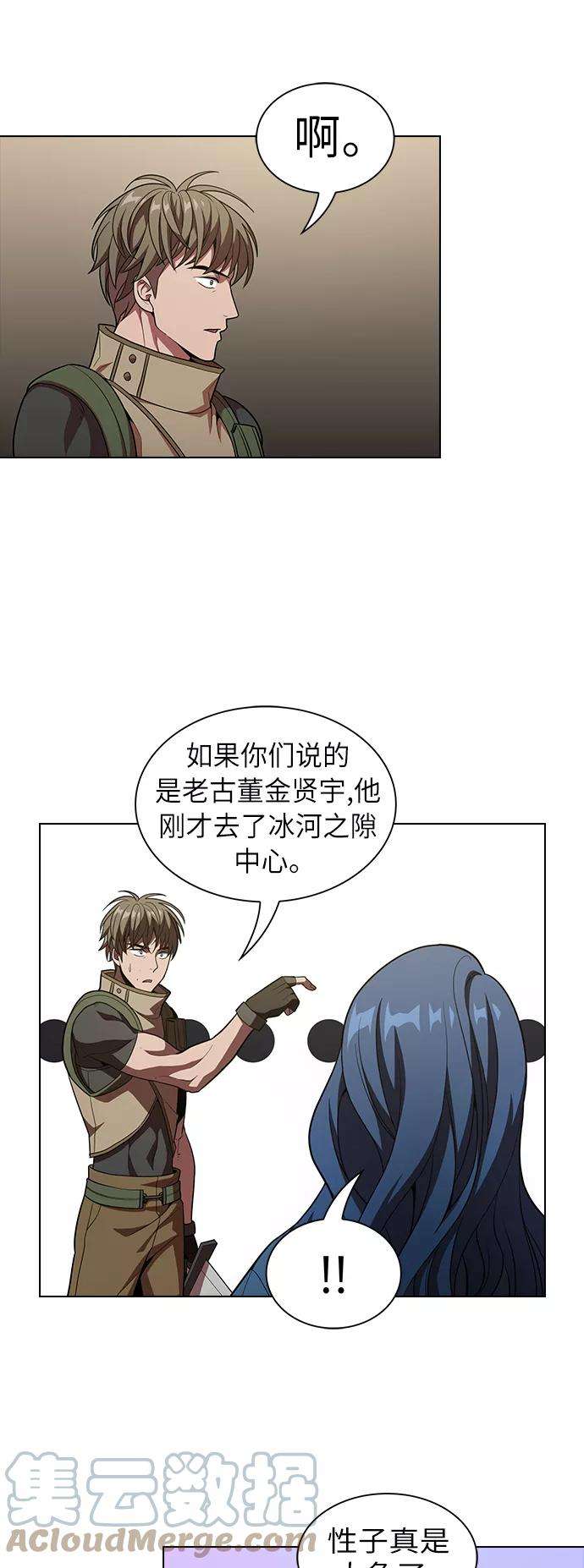 被塔诅咒的猎人21话
