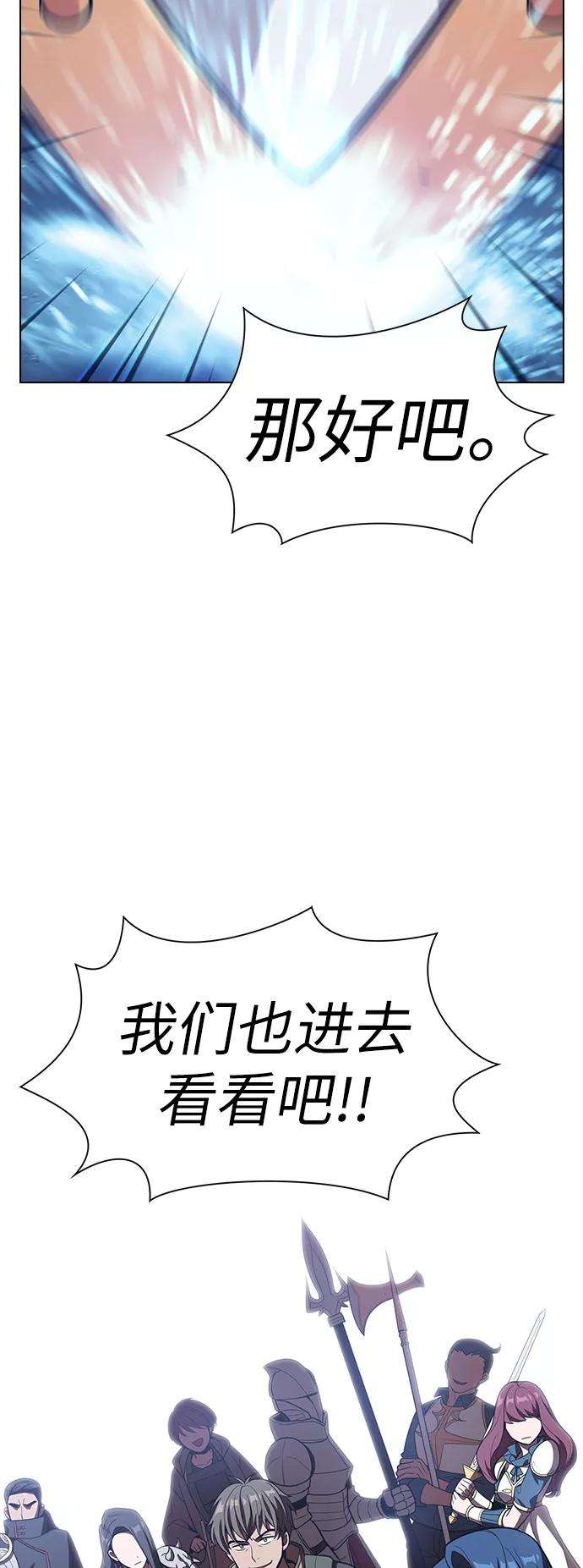 被塔诅咒的猎人21话