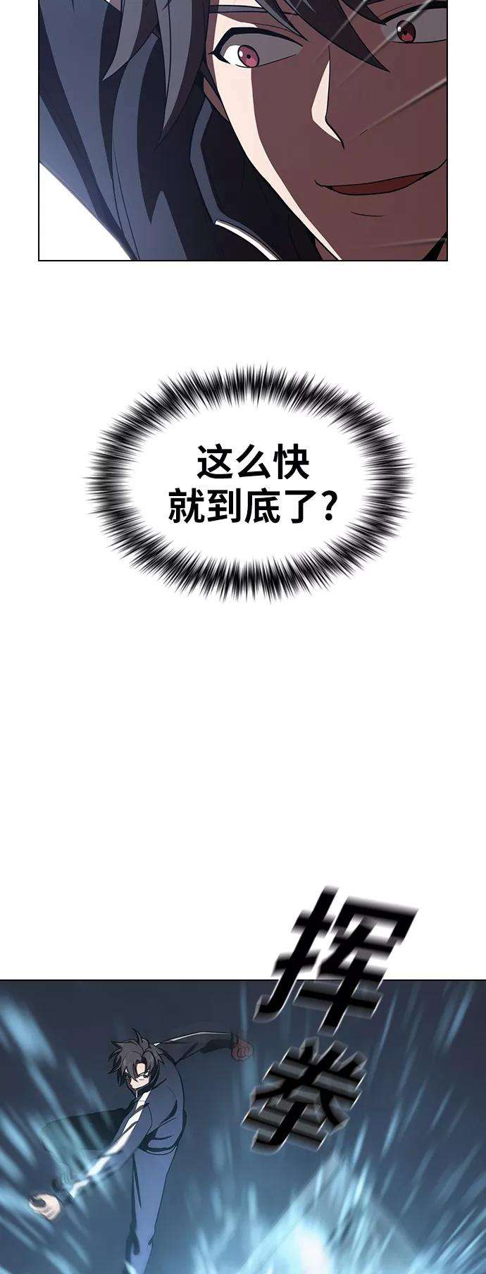 被塔诅咒的猎人22话