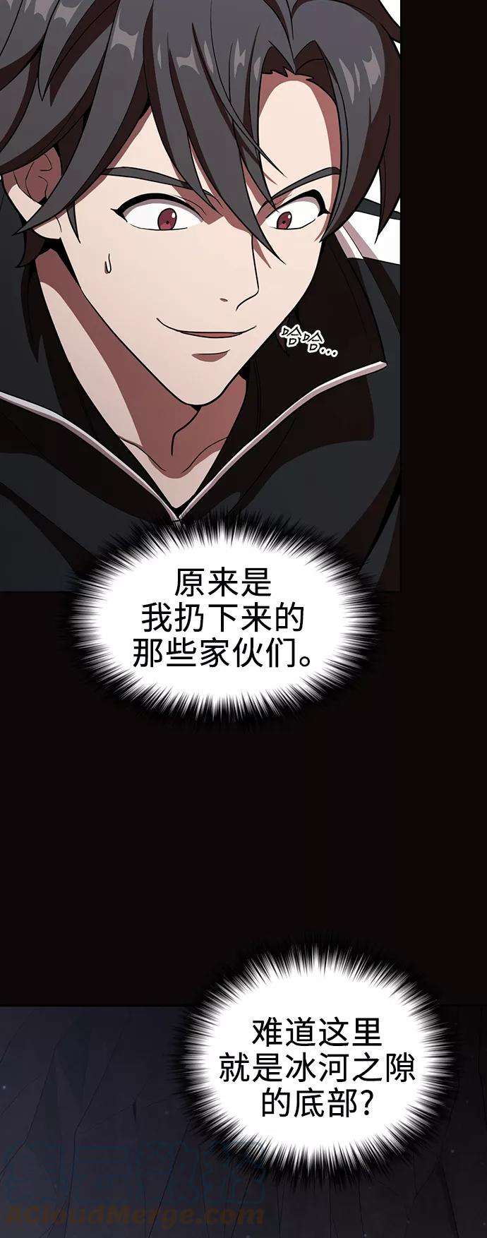 被塔诅咒的猎人22话