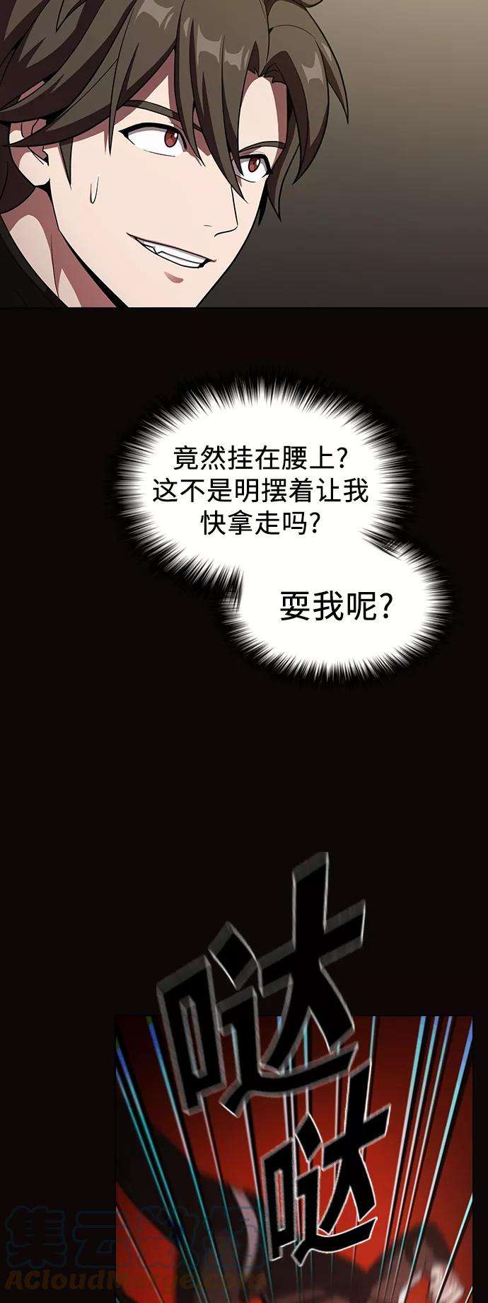 被塔诅咒的猎人22话