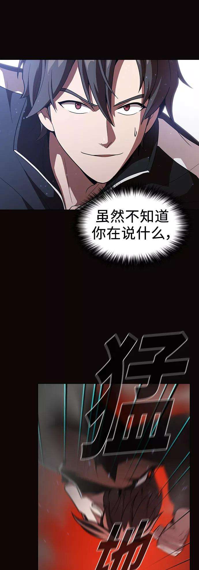 被塔诅咒的猎人23话