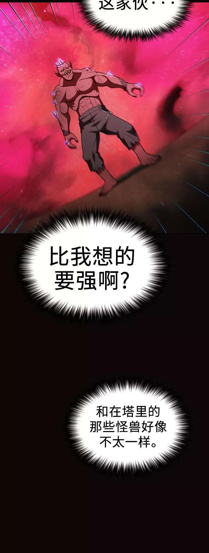 被塔诅咒的猎人23话