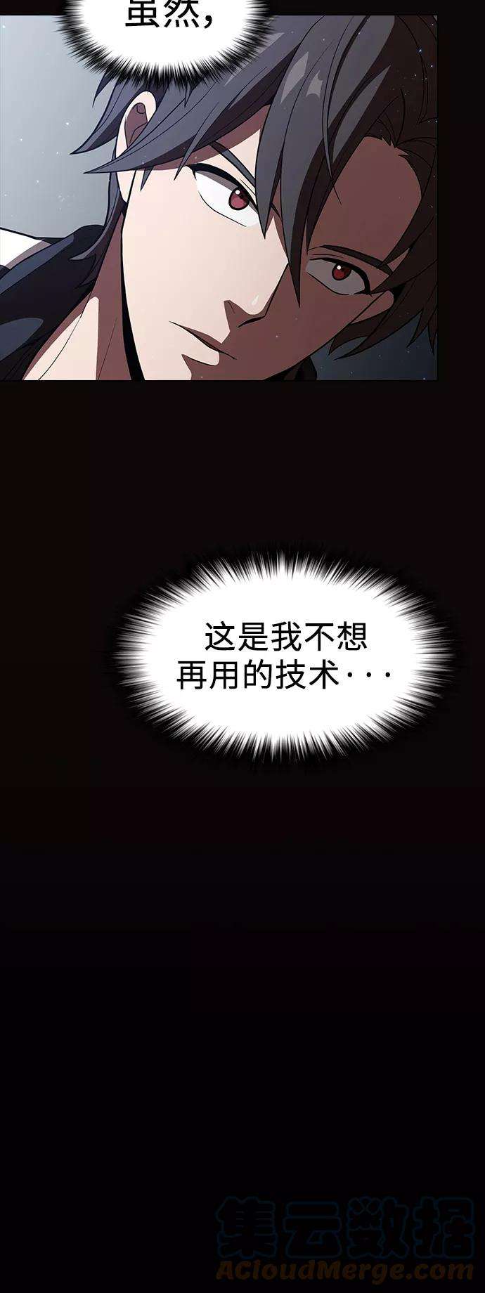 被塔诅咒的猎人23话