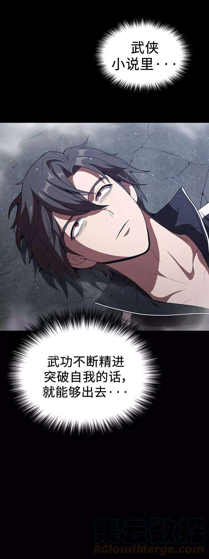 被塔诅咒的猎人23话