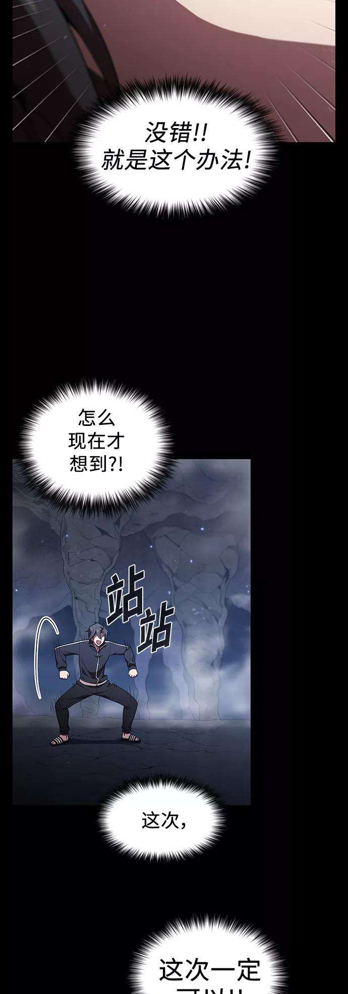 被塔诅咒的猎人23话